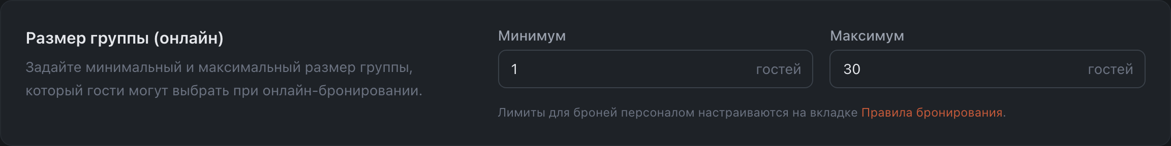 Размер группы